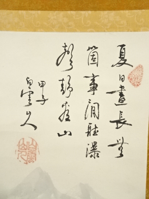 道具 ] - 道具 白雲山人筆 水墨山水 肉筆紙本掛軸 | ネット